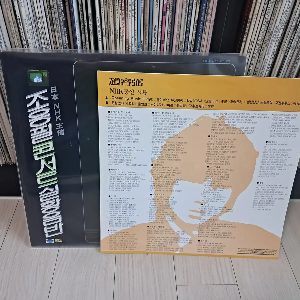 LP..조용필콘서트실황(1983년)돌아와요부산항에