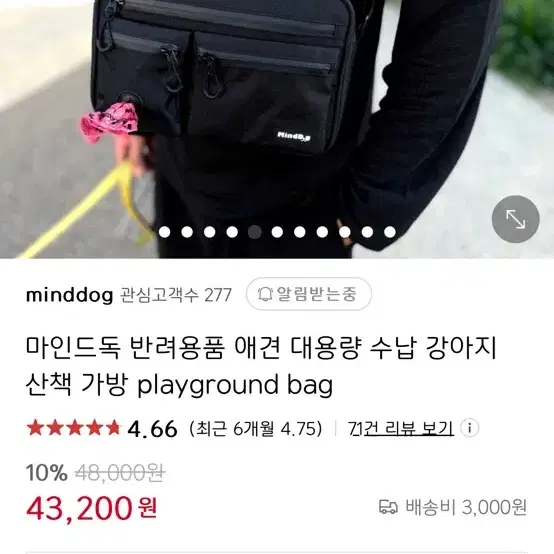 마인드독 반려용품 애견 대용량 수납 강아지 산책가방