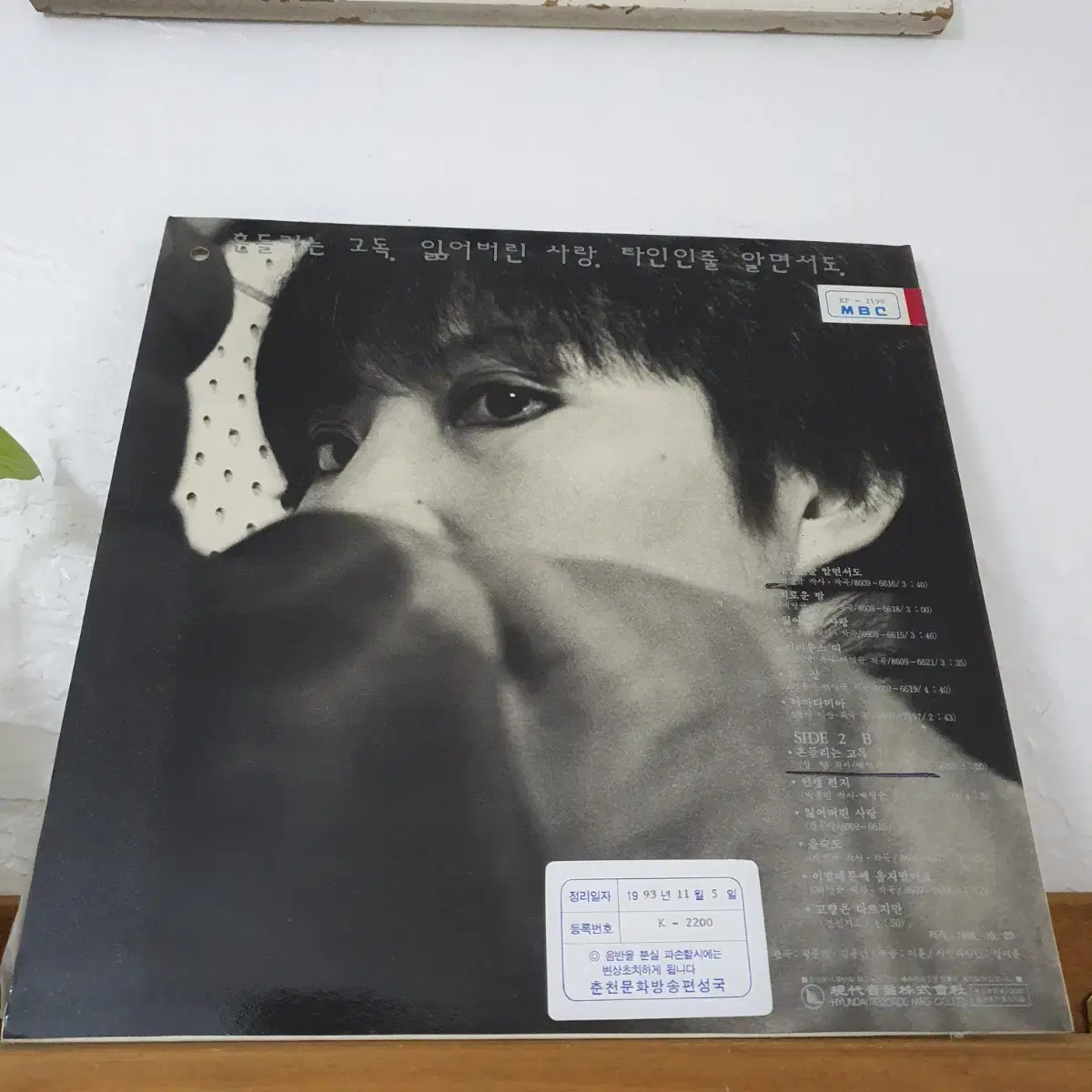 김세화 2집 LP   1986    귀한음반