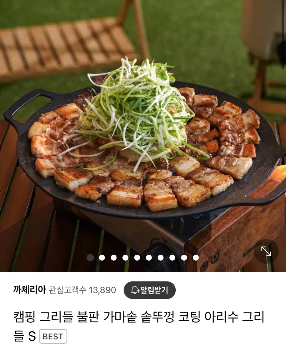 캠핑 그리들 불판 가마솥 솥뚜껑 코팅 아리수 그리들 S