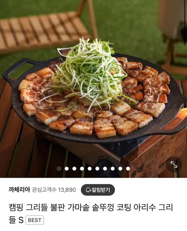 캠핑 그리들 불판 가마솥 솥뚜껑 코팅 아리수 그리들 S