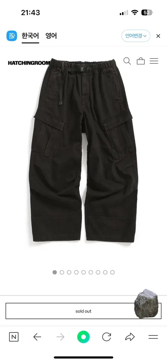 해칭룸 mil pants washed black 2size