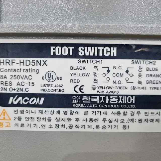 한국자동제어 FOOT Switch HRF-HD5NX 카콘 발판 스위치