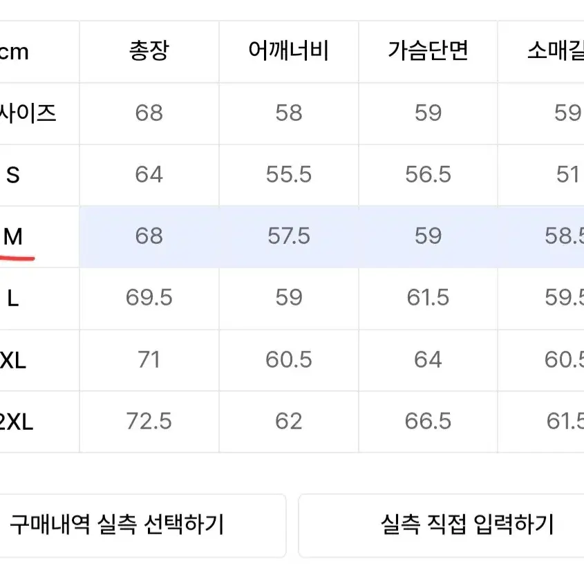 미키 프렌즈 스웨터 맨투맨