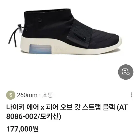 나이키에어 피어오브갓 모카신 블랙