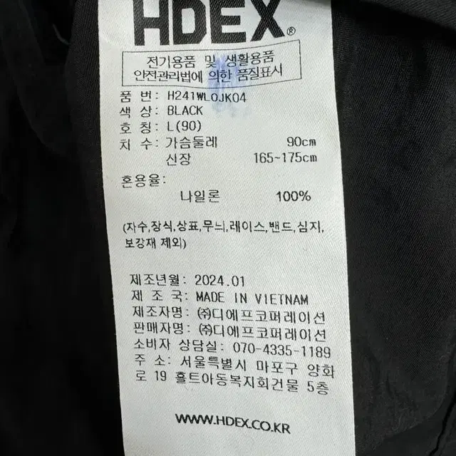 에이치덱스 우먼즈 파이핑 나일론 자켓 L