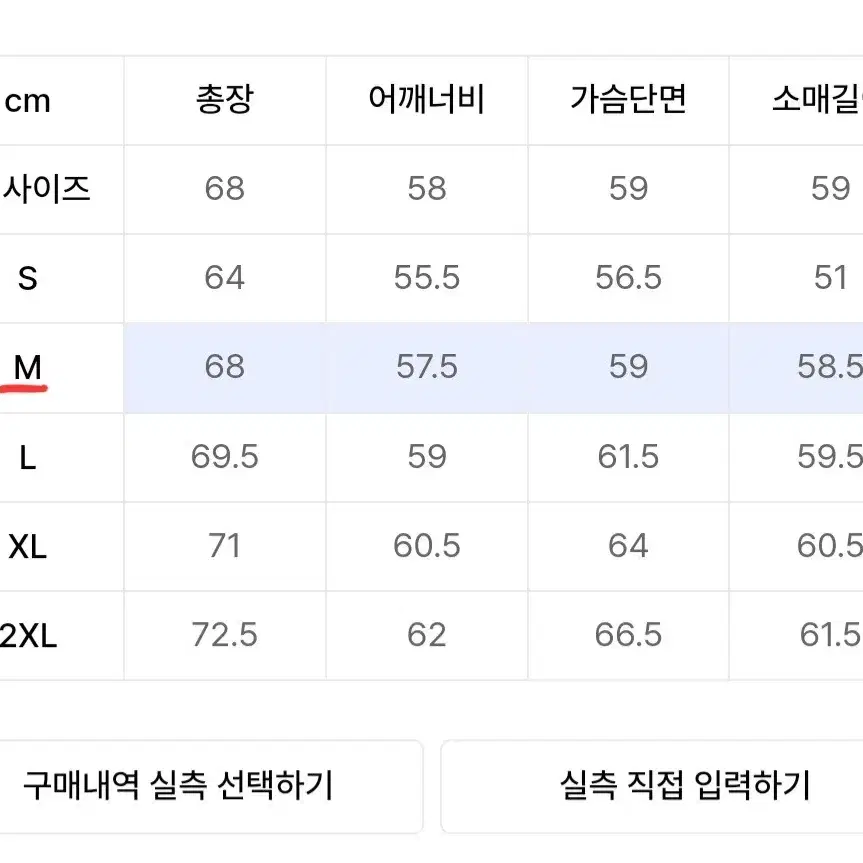 미키 스웨트 맨투맨