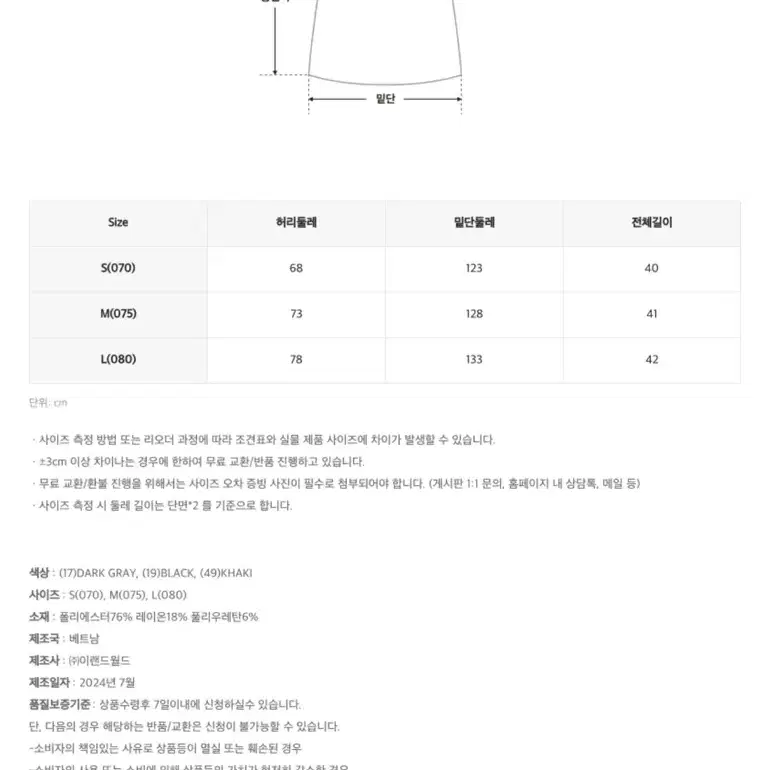 스파오 플리츠 미니 스커트 [블랙M]