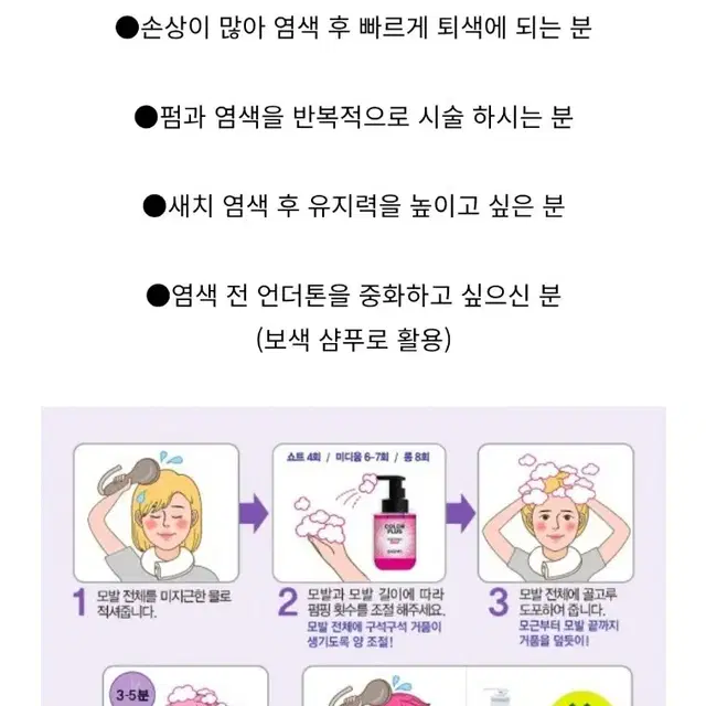 사사키실버샴푸 보색샴푸 염색샴푸