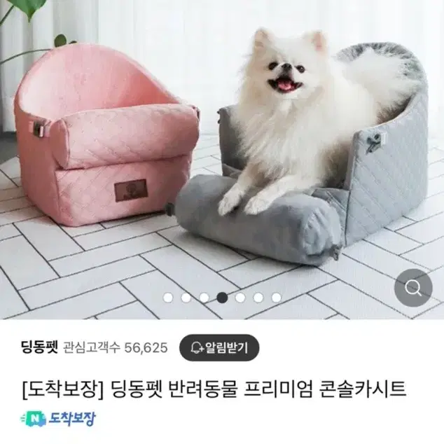 딩동펫 콘솔 애견 카시트 그레이L