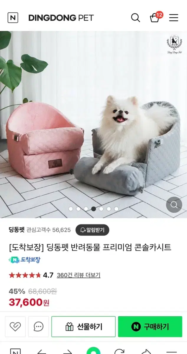 딩동펫 콘솔 애견 카시트 그레이L