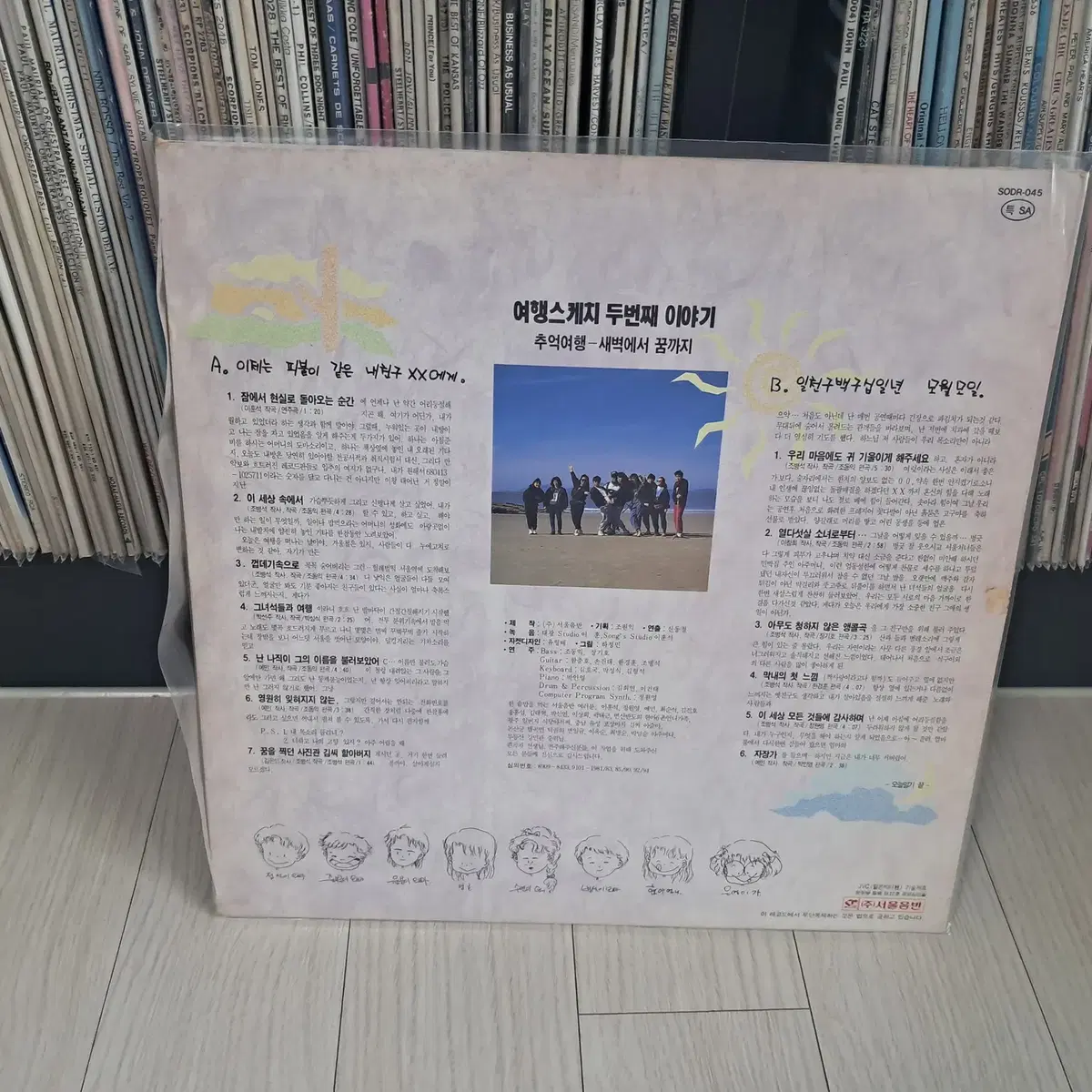 LP..여행스케치2집(1991년)