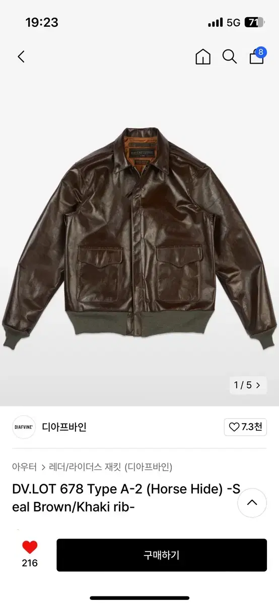 디아프바인 DV.LOT 678 Type A-2 (Horse Hide) -