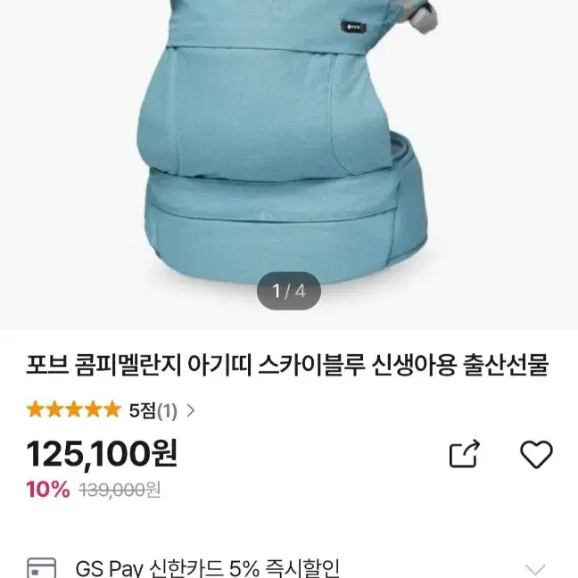 포브 콤피멜란지 아기띠