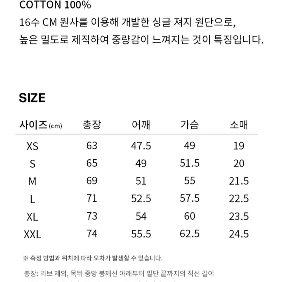 미개봉 새상품) 커버낫 어센틱 로고 티셔츠 화이트 s