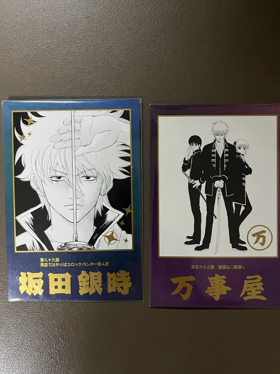 Gintama Shop postcard in bulk