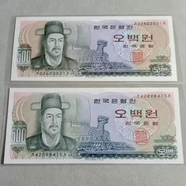 옛날돈 초판 이순신오백원 2장일괄