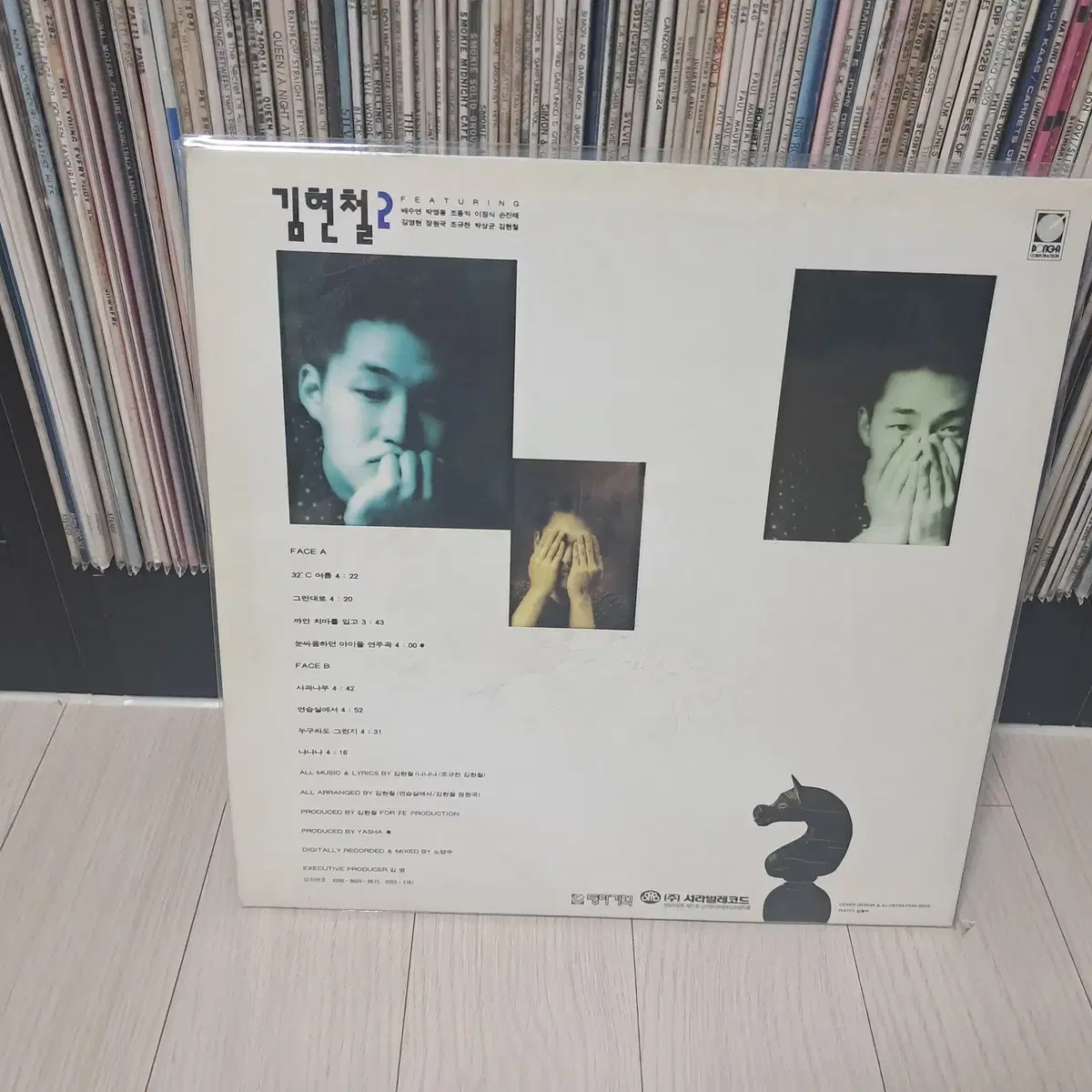 LP..김현철2집초반(1992년)