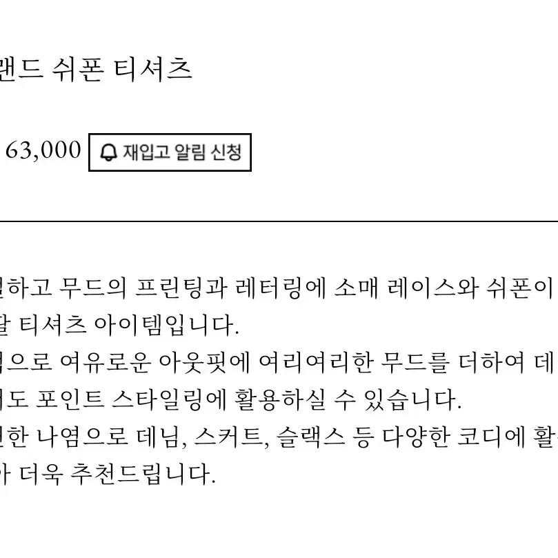 베이지 쉬폰 여자 여성 티셔츠