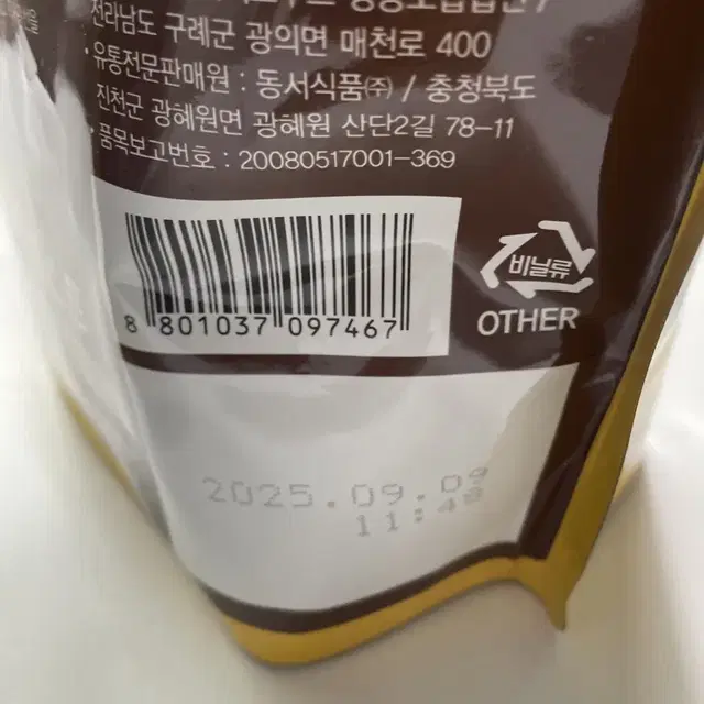 크리치오 500g 포스트 씨리얼 초코