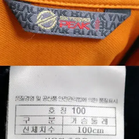 블랙야크 긴팔 100