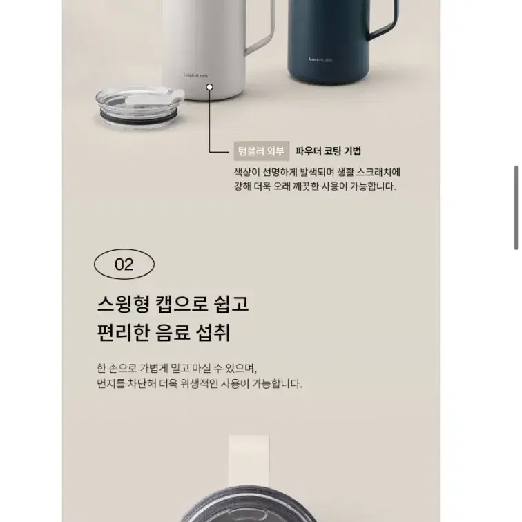 락앤락 메트로 머그 600ml 올드타운 아이보리