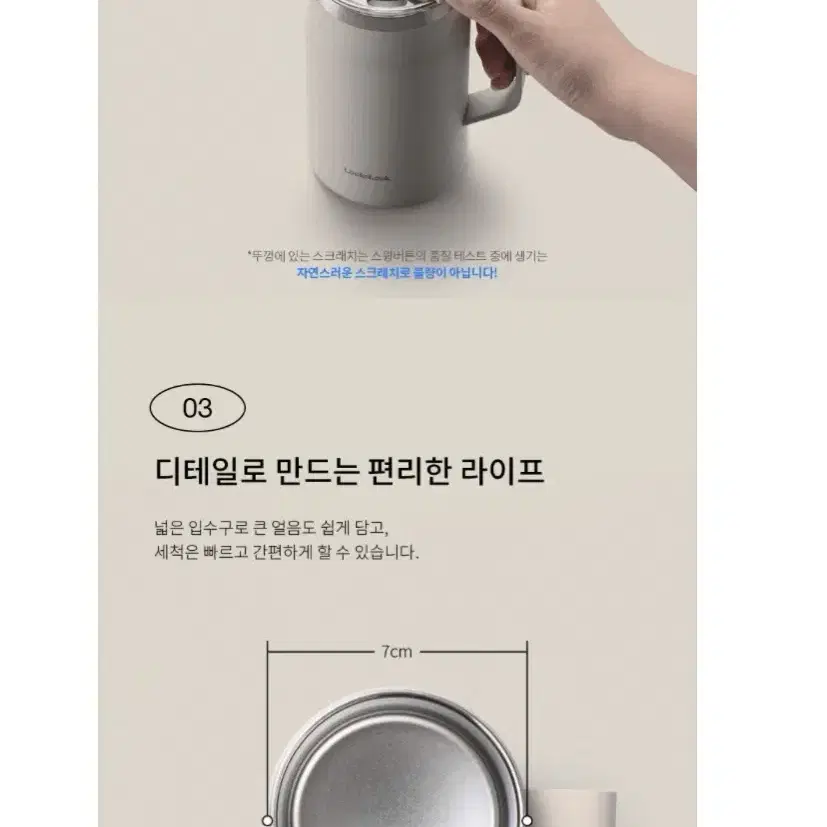 락앤락 메트로 머그 600ml 올드타운 아이보리