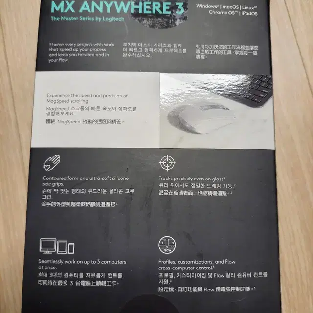 mx anywhere 3 마우스팝니다