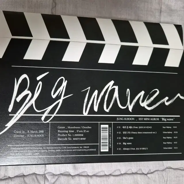 정일훈 앨범 Big wave