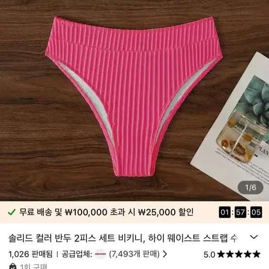 핫핑크 비키니 M