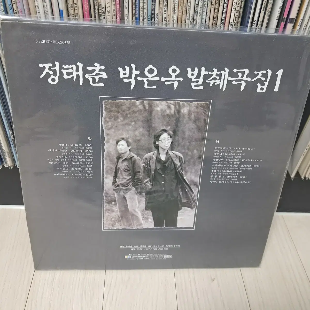 LP..정태춘,박은옥(1987년)