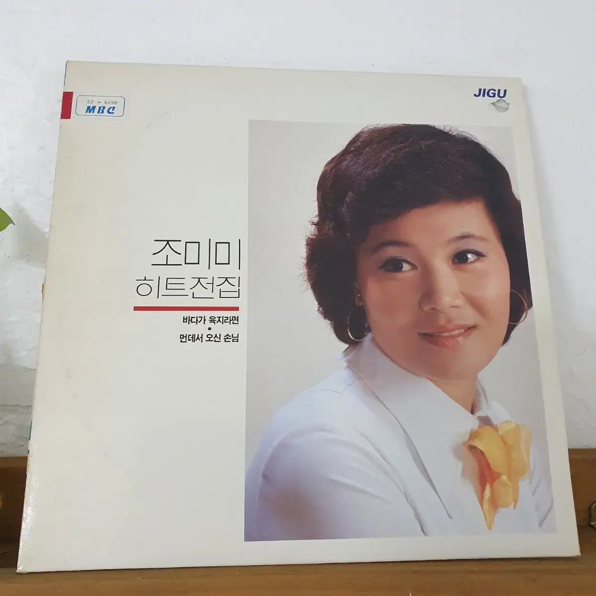 조미미 히트전집 LP  1993  바다가육지라면