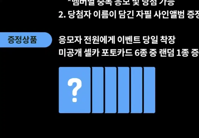 엔시티 위시 스테디 케타포 분철