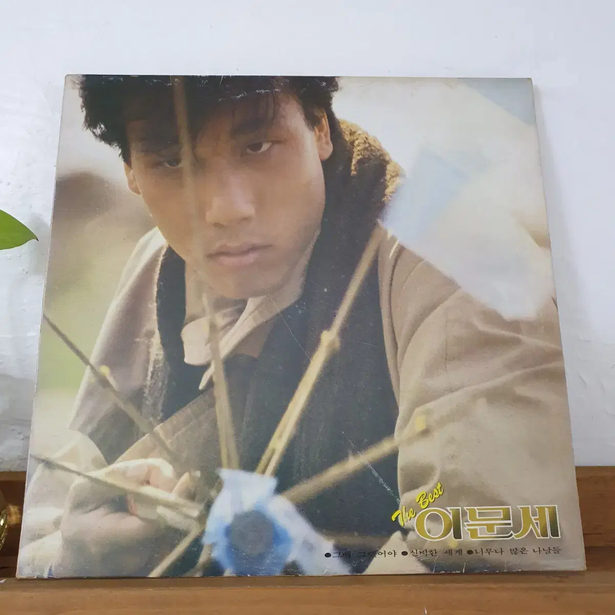 이문세 2집 LP 1984   신중현작사.작곡집