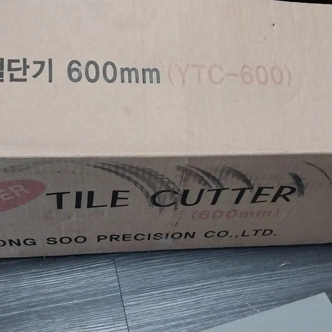 용수타일커터 YTC-600