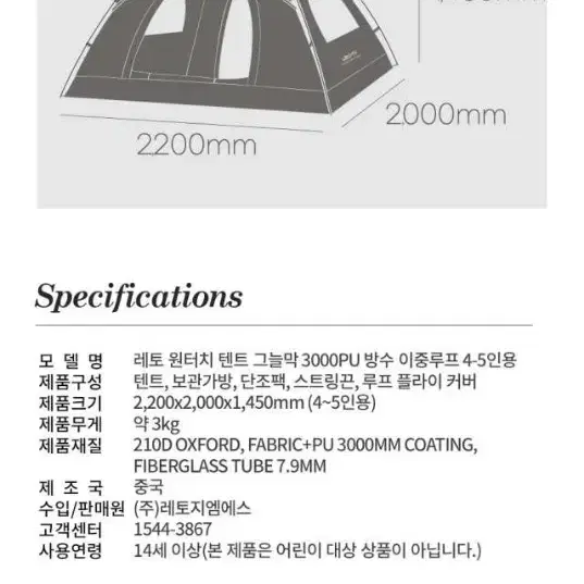 원터치 텐트 미사용 배송까지