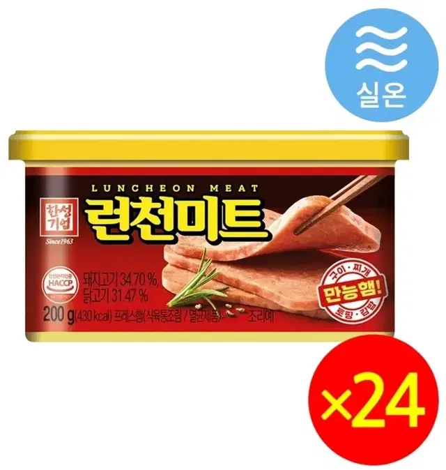 한성 런천미트 햄 통조림 200g 24개