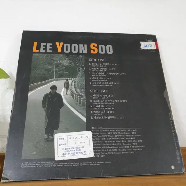 이윤수2집 LP  1991    먼지가되어