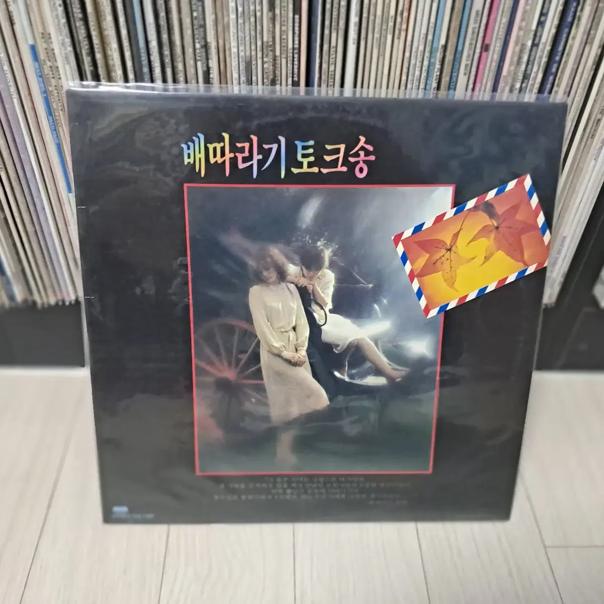 LP..배따라기토크송(1986년)그해 겨울이야기