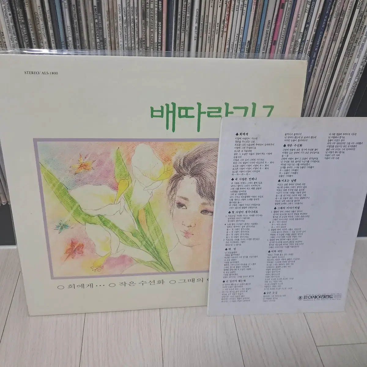 LP..배따라기7집(1988년)희에게