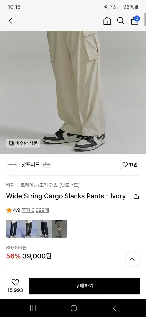 Wide String Cargo Slacks Pants - Ivory