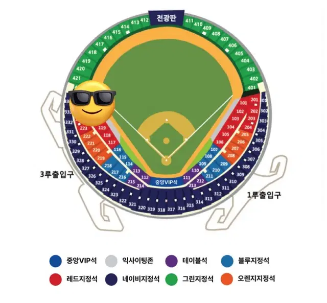 3루 레드석 두산 vs kt위즈 와일드카드결정전 2차전 양도