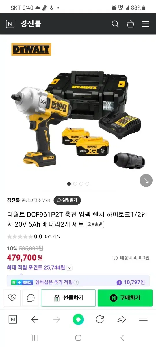 디월트 하이토크임팩 DCF961p2 24년식최신형