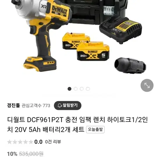 디월트 하이토크임팩 DCF961p2 24년식최신형