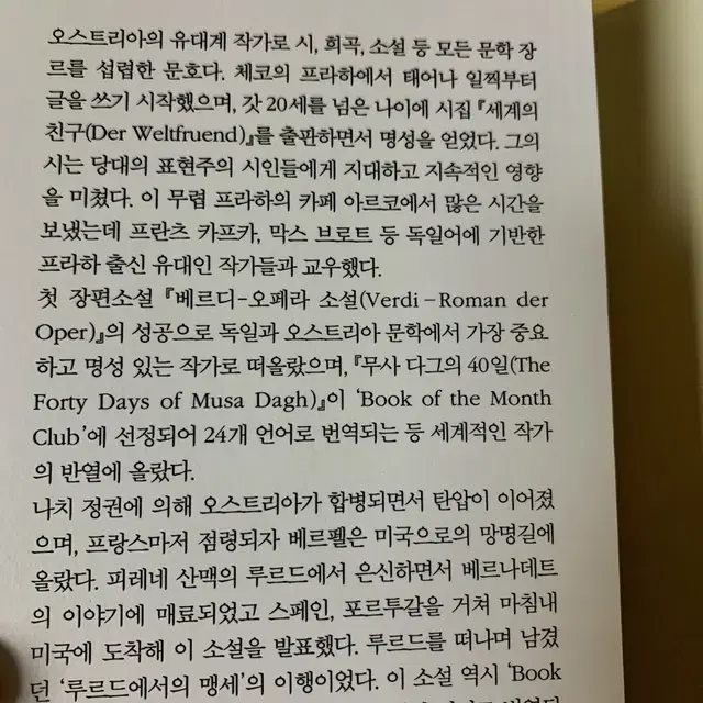 베르나데트의 노래(택포,새상품)