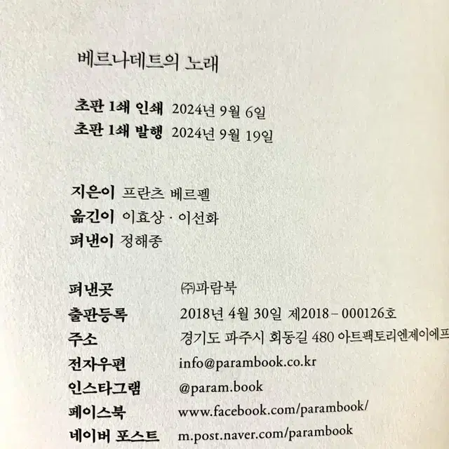 베르나데트의 노래(택포,새상품)