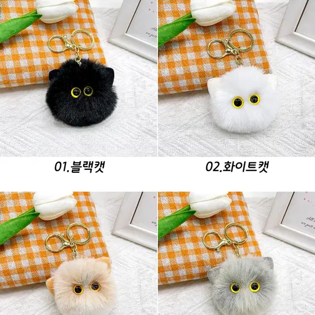 고양이 폼폼 열쇠고리 / 키링 인조퍼 고양이털 눈 cat 가방고리