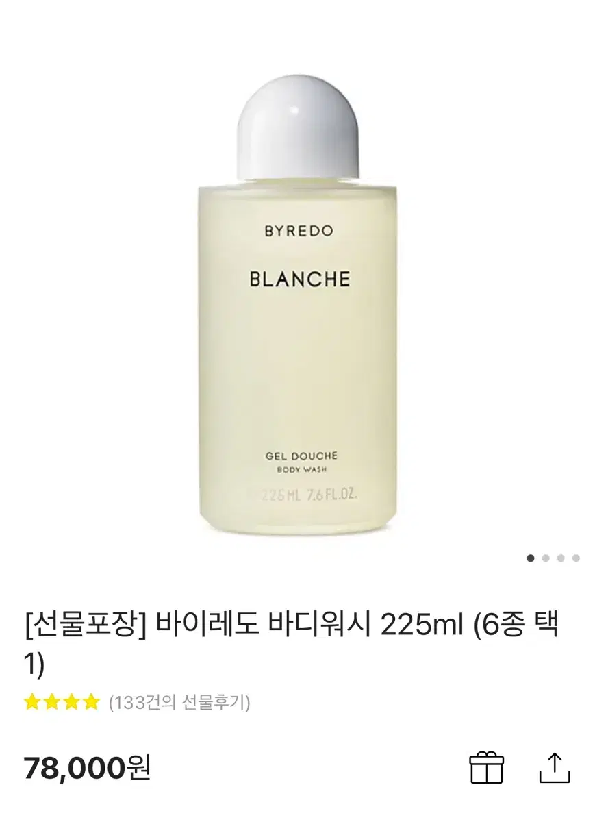 바이레도 바디워시 225ml 라튤립