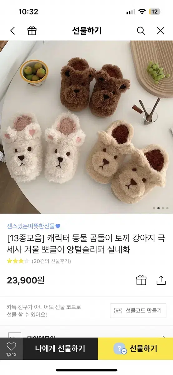 (새상품)양털 실내화