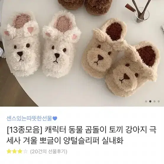 (새상품)양털 실내화